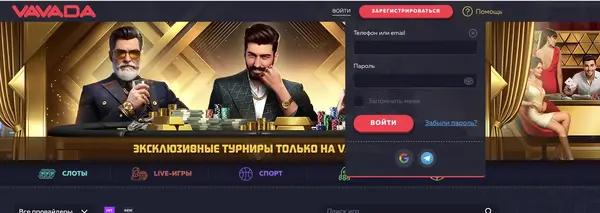 вавада вход